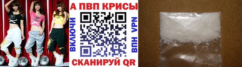 A-PVP VHQ Крым