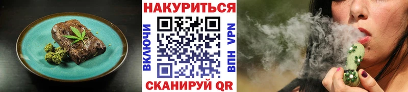 Еда ТГК марихуана  Крым 