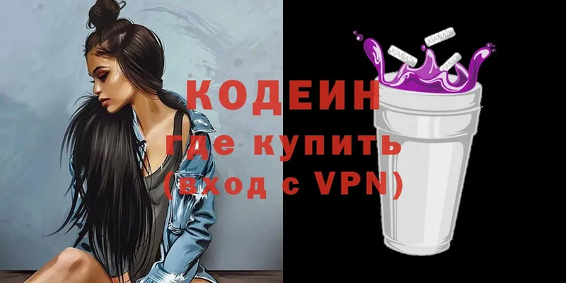 Кодеиновый сироп Lean напиток Lean (лин)  Крым 