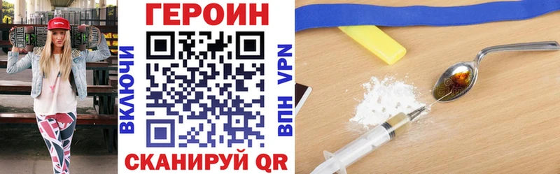 Героин герыч  купить наркотик  Крым 