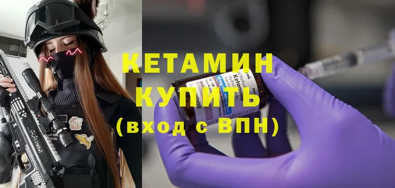 купить   Крым  Кетамин ketamine 