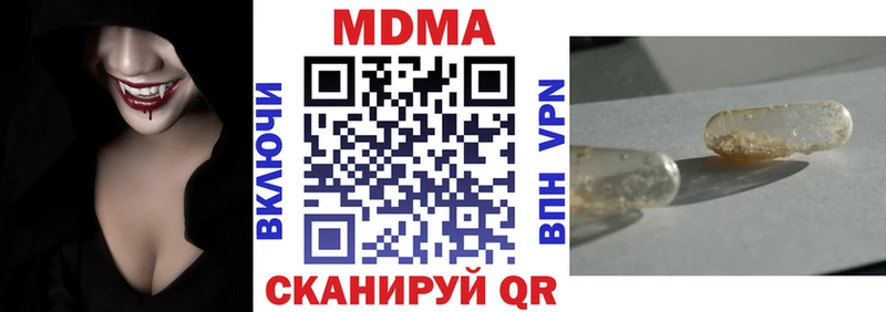 дарнет шоп  Крым  MDMA crystal 