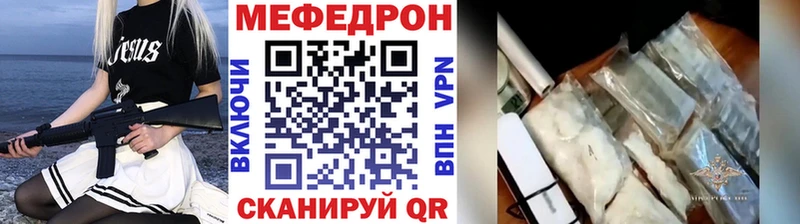 Меф мяу мяу кристаллы Крым
