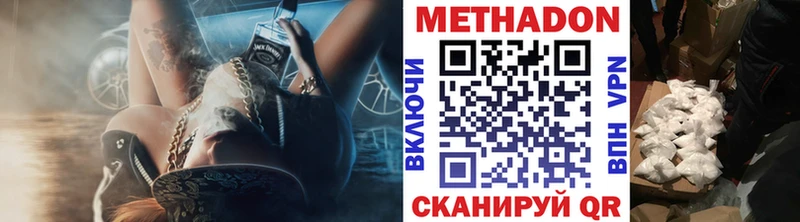 купить наркоту  Крым  МЕТАДОН methadone 